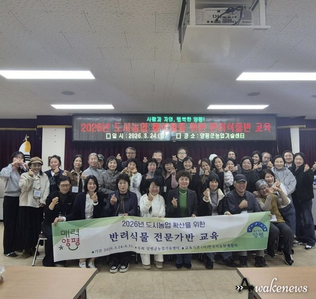 반려식물 자격증반 개강