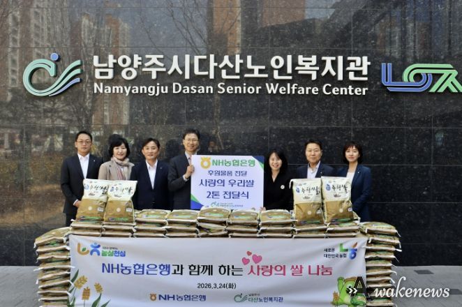 남양주시다산노인복지관, NH농협은행과‘사랑의 쌀’후원 및 어르신 금융안전 교육 진행