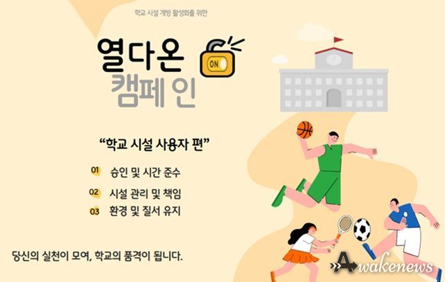 고양교육지원청