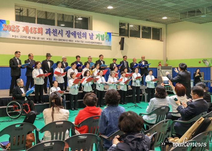 2025년 열린 과천시 장애인의 날 기념식 모습