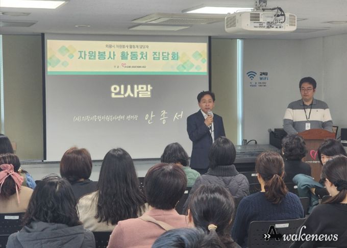 (사)의왕시종합자원봉사센터, 상반기 활동처 집담회 개최