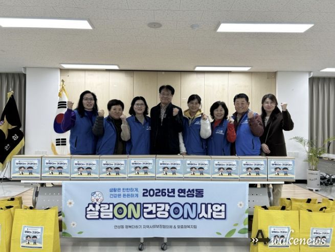 시흥시 연성동, 취약계층 위생·건강 지원 '살림 온·건강 온' 추진