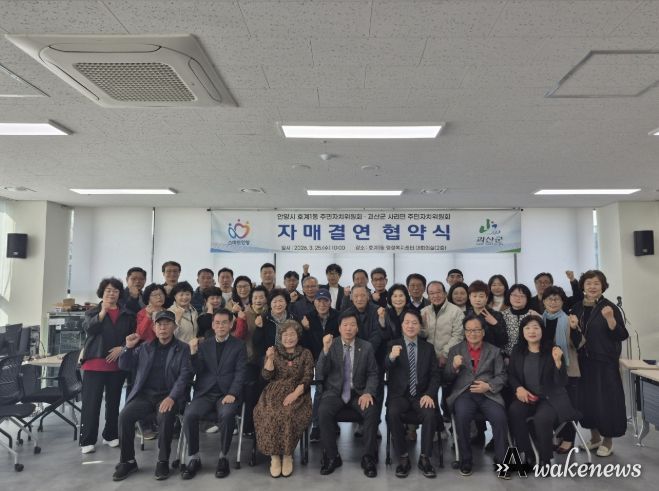 안양시 호계1동, 충북 괴산군 사리면과 자매결연 협약 체결