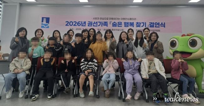 수원시 권선구, 2026년 권선가족 ‘숨은 행복 찾기’ 결연식 개최