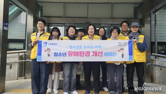 수원시 권선구 권선2동, 새 학기 맞이 청소년 유해환경 개선 캠페인 실시