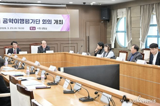 동두천시, 민선 8기 공약이행평가단 개최