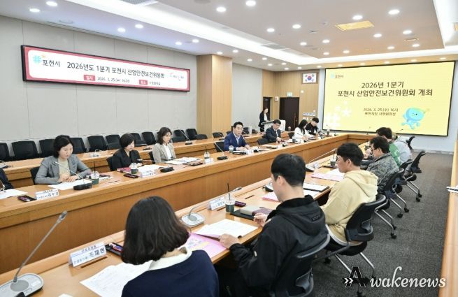 포천시, 2026년 1분기 산업안전보건위원회 개최