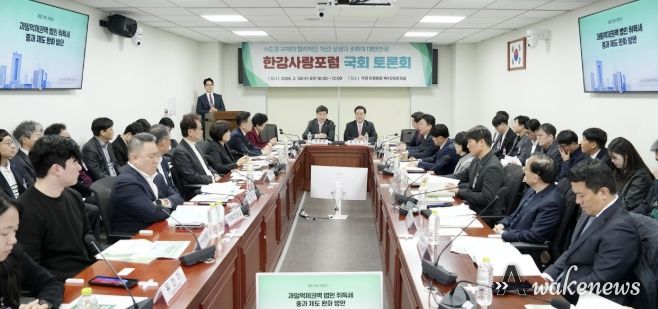 광주시, 국회 한강사랑포럼 참석…수도권 규제 합리화 공동 건의