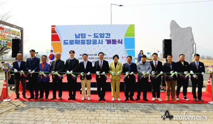 이천시, 남정~도암 간 확포장 도로 개통식 개최