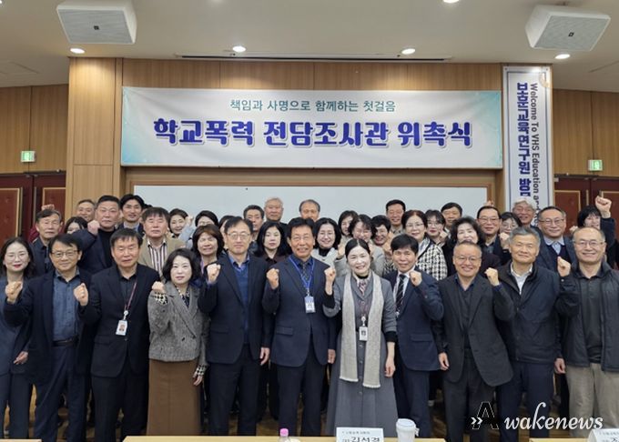 전담조사관 위촉식