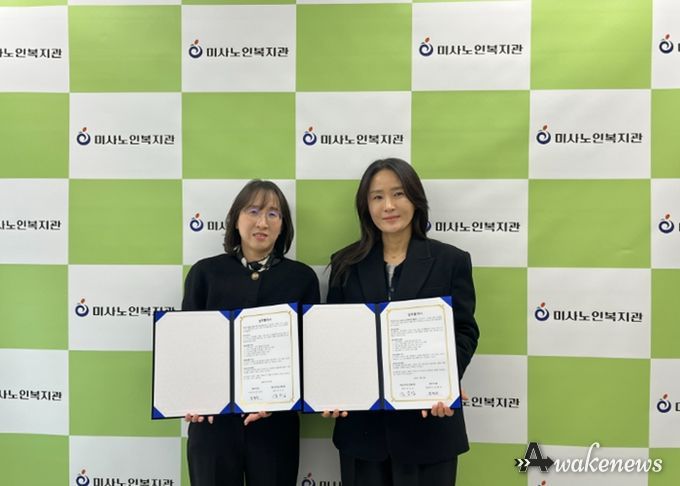 하남시미사노인복지관–(주)아이디벨, 어르신 디지털 역량 강화를 위한 ‘하루한글’ 교육 업무협약 체결