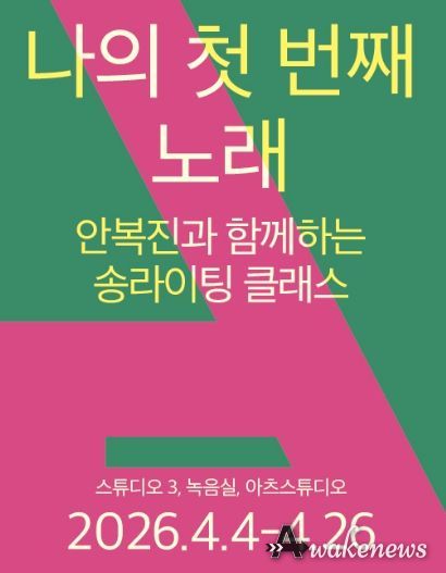 BAC예술아카데미_안복진
