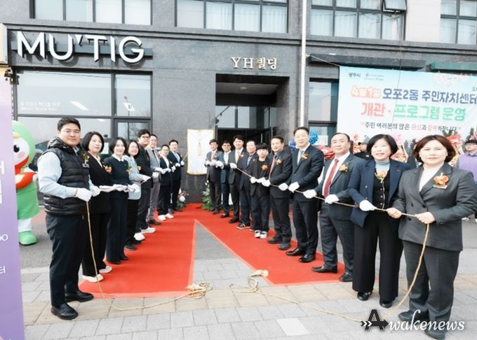 광주시 오포2동 주민자치센터 개관…3년 6개월 만에 주민 편의시설 확충