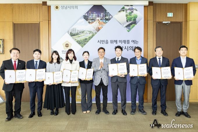 성남시의회, 2025회계연도 결산검사위원 위촉