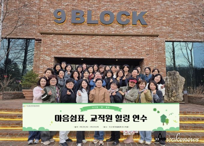 광주시 육아종합지원센터, 어린이집 원장 대상 ‘힐링 연수’ 개최