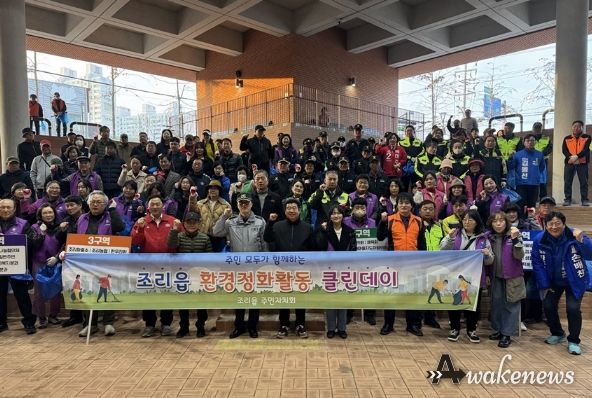 파주시 조리읍, 우리동네 새단장 ‘클린데이’로 쾌적한 마을 조성
