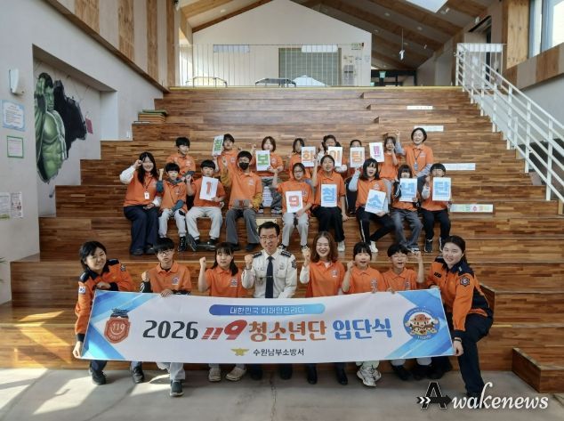 수원시청소년청년재단 칠보청소년청년센터·수원남부소방서 협약... 청소년안전 '맞손'