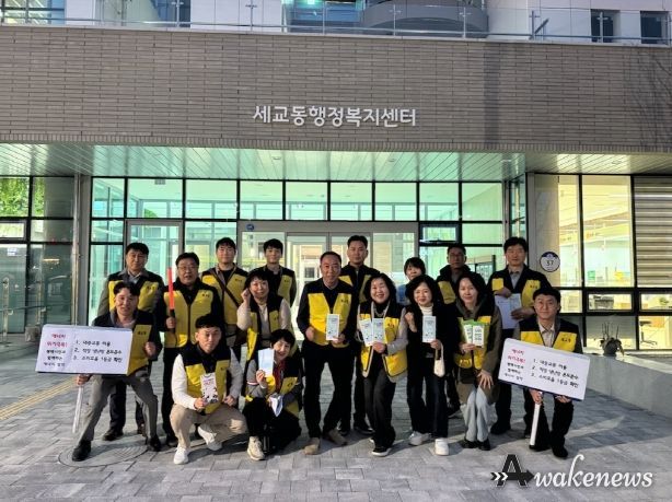 세교동 청소년지도위원회, 에너지 절약 민관 합동 캠페인