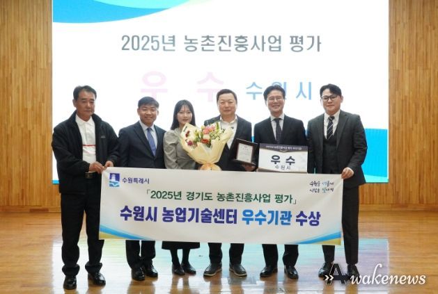 수원시 관계자들이 수상 후 기념촬영을 하고 있다.