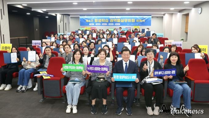 박승원 광명시장(사진 첫줄 왼쪽 세 번째)이 27일 광명시 평생학습원에서 열린 제4기 평생학습 권역별실무위원회 위촉식에 참석해 평생학습 권역별실무위원들과 기념사진을 촬영하고 있다.