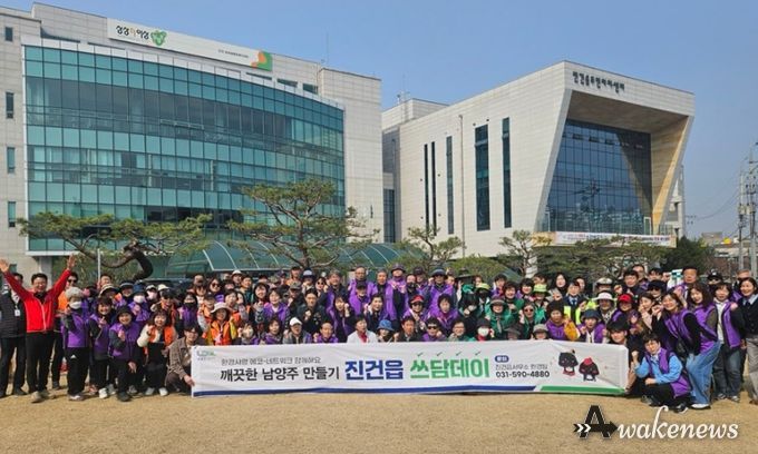 관내 사회단체와 함께하는 쓰담데이