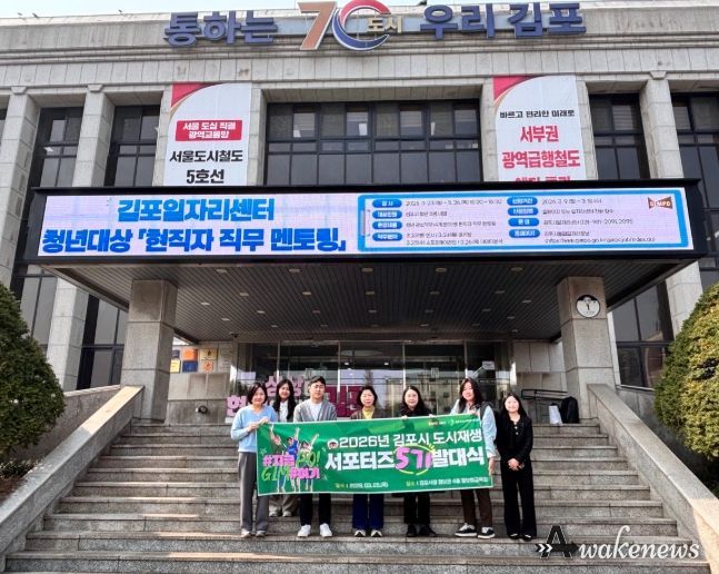 2026년 도시재생 서포터즈 발대식