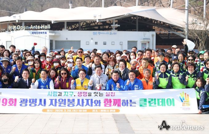 박승원 광명시장이 지난 28일 광명시민체육관 앞 광장에서 ‘제19회 광명시 자원봉사자와 함께하는 클린데이’ 참여자들과 기념사진을 촬영하고 있다.