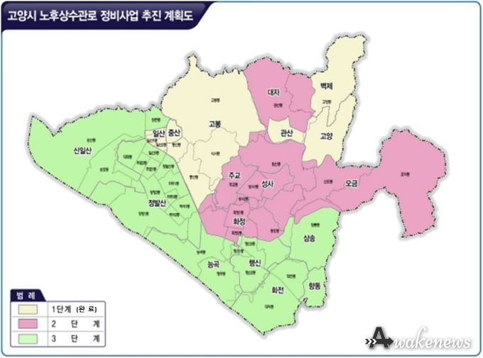 노후 상수관로 정비사업 추진 계획도