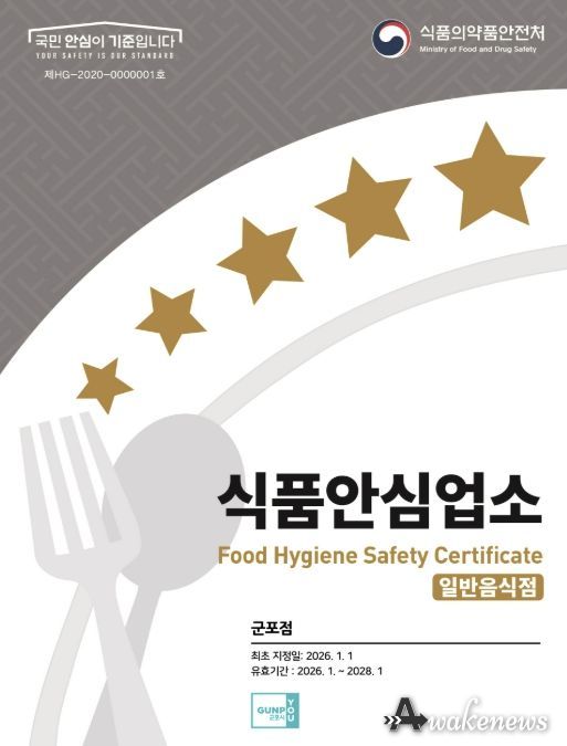 식품안심업소표시