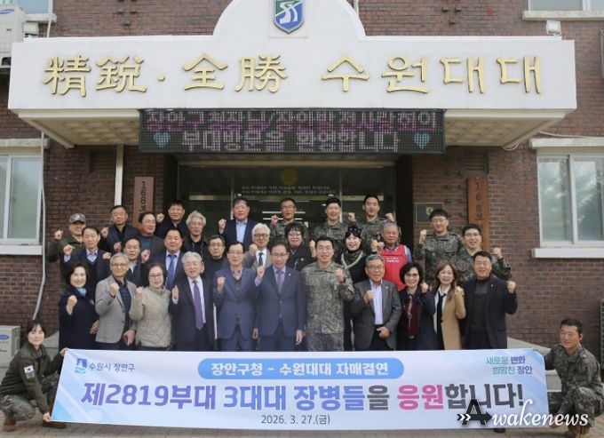 수원시 장안구, 제2819부대 3대대 자매결연 체결