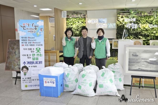 수원시 새마을지도자권선구부녀회, 자원순환 위한 '헌 옷 모으기' 추진