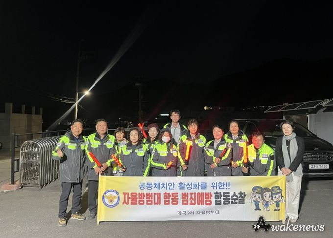남양주시 화도읍, 자율방범대 합동순찰 실시