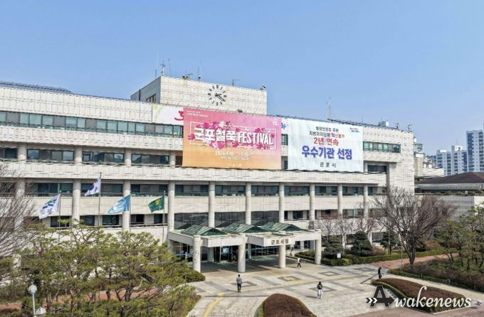 군포시청