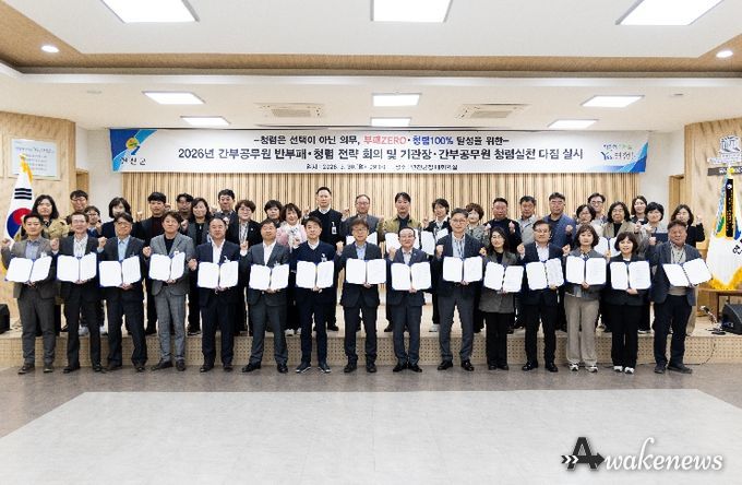 연천군, 간부 공무원 대상 ‘2026년 반부패 청렴 전략회의 및 간부 공무원 청렴 실천 다짐’ 실시