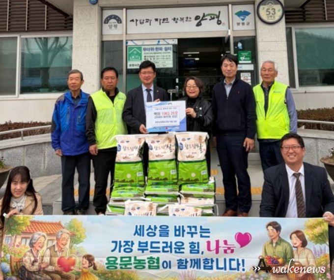 단월면에 피어난 나눔의 꽃, 용문농협 직원일동 쌀 전달식