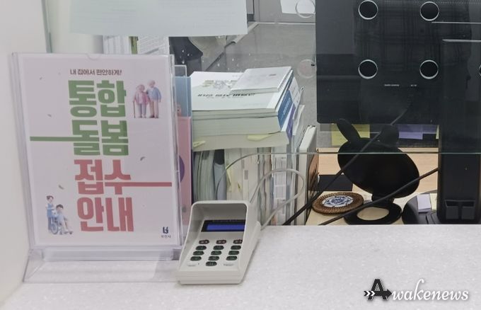부천시는 37개 동 행정복지센터에 통합돌봄 통합안내 창구를 설치했다.