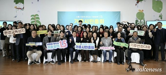 시흥시, 미래세대와 함께 그리는 탄소중립… '기후시민네트워크' 100명 모집