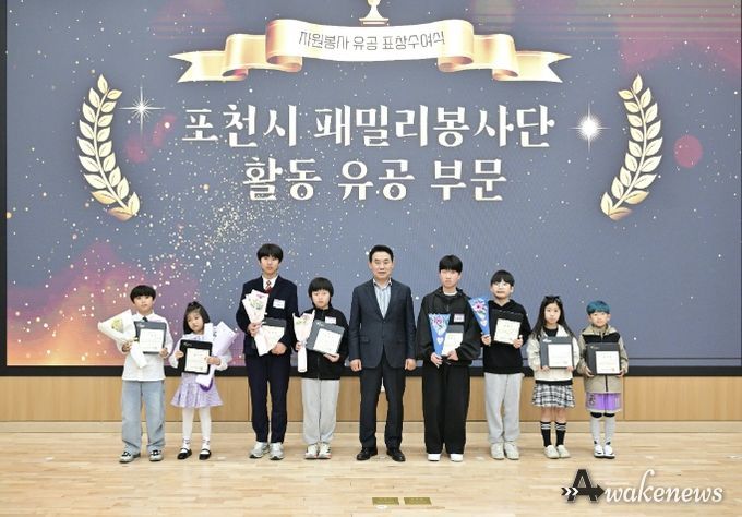 포천시, 어린이·청소년 자원봉사 유공 표창 수여