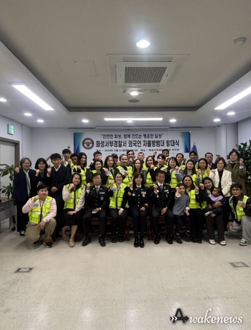 화성특례시가 31일 화성서부경찰서에서 서부지역 외국인 주민 참여 치안 협력 강화를 위한 외국인 자율방범대 발대식을 마친 후 기념 촬영을 하고 있다