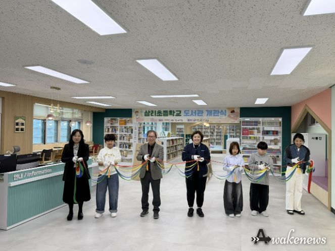 광주 삼리초등학교, 스마트 시설과 쉼이 있는 도서관 개관식 성료