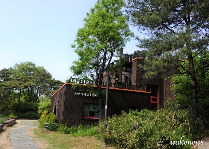 고양생태교육센터