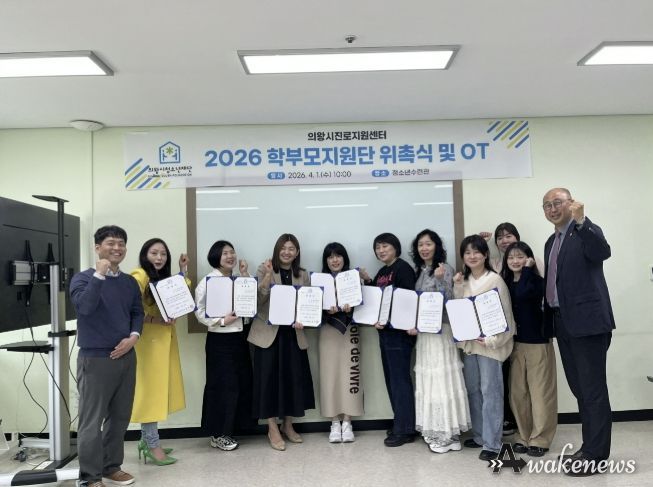 의왕시청소년재단, 학부모지원단 3기 위촉식 개최