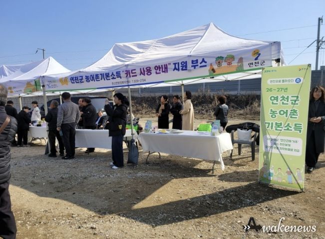 연천군, 농어촌기본소득 시범사업 신청접수율 제고에 총력