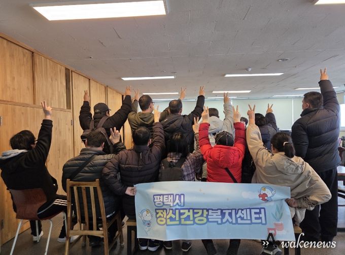 평택시 정신장애인 지역사회 복귀 지원 성과