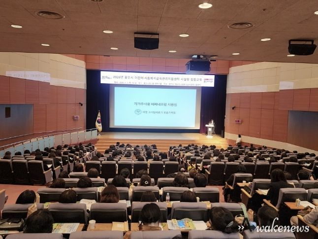 용인특례시가 어린이시설과 사회복지 급식소 시설장을 대상으로 역량강화 교육을 진행했다