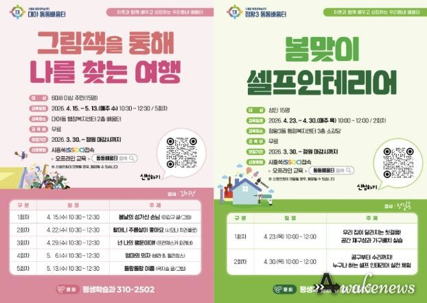 시흥시, 동으로 찾아가는 평생학습 '동동배움터' 이달부터 개강