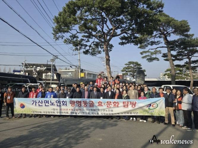 포천시 가산면 노인회, 효 문화 탐방 '광명동굴 견학' 추진