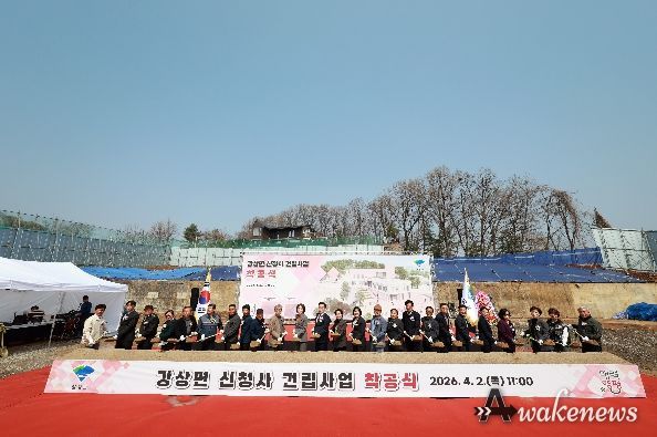 강상면 신청사 건립사업 착공식(시삽)