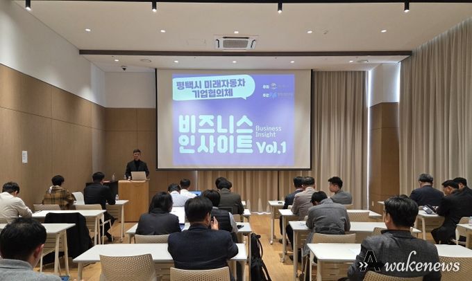 평택시, 미래자동차 산업 변화 대응 및 기업 상생 협력의 장 마련