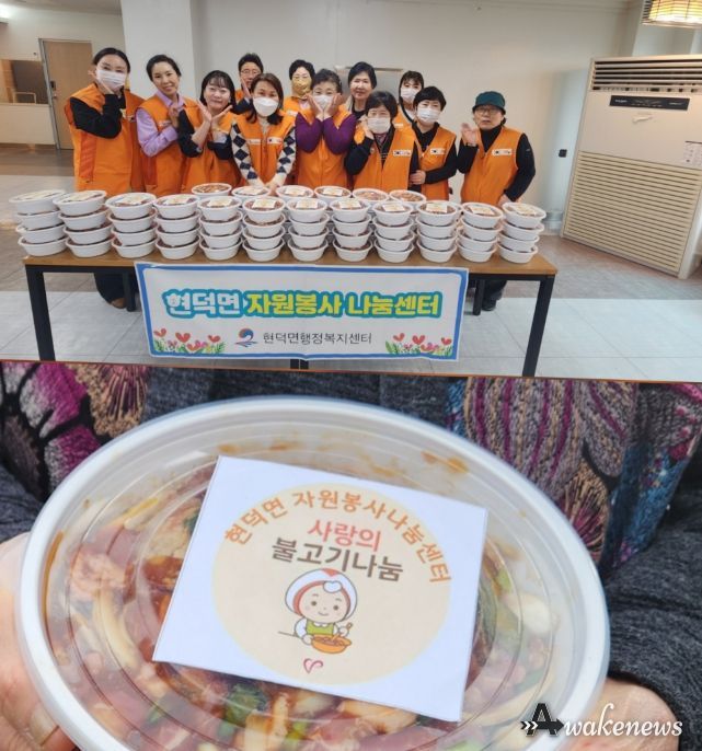 평택시 현덕면 자원봉사 나눔센터, 취약계층 50가구에 '사랑의 불고기 나눔' 실천